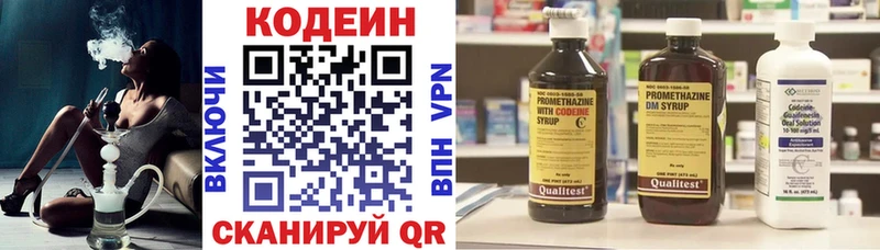 Codein напиток Lean (лин)  купить  сайты  Абаза 