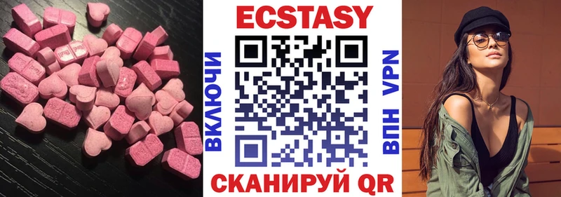 Ecstasy 99% Абаза