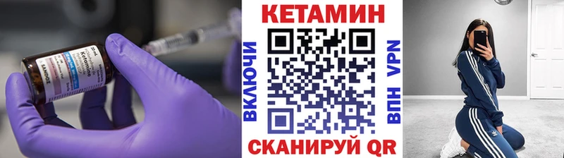 Кетамин VHQ  мориарти телеграм  Абаза 