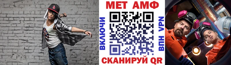 Первитин Methamphetamine  где купить   Абаза 
